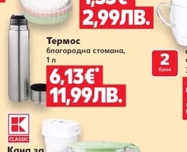 SPICE & SOUL Комплект формички