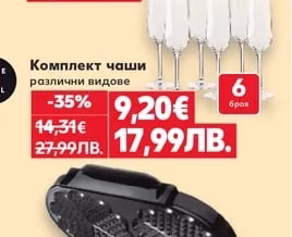 Двустенна чаша