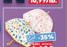 Детски чадър