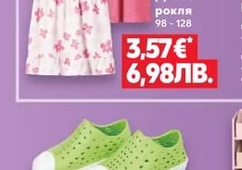 step by step Детски чехли