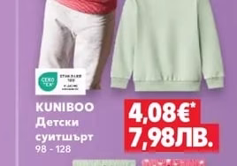 KUNIBOO Детски хавлиени чорапи