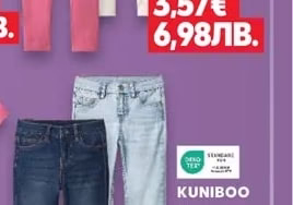 KUNIBOO Детски клин