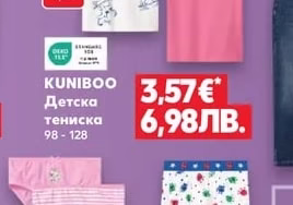 KUNIBOO Детска тениска