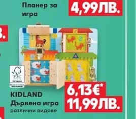 KIDLAND Дървена игра
