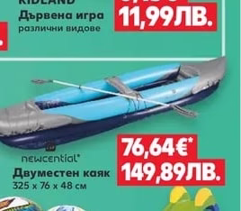 newcential Двуместен каяк