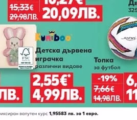 UrEboo Детска дървена играчка
