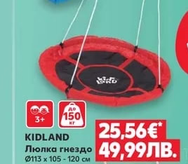 KIDLAND Люлка гнездо