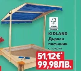 KIDLAND Дървен пясъчник с покрив