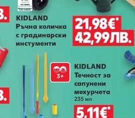 KIDLAND Течност за сапунени мехурчета
