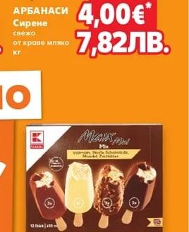 АРБАНАСИ Сирене свежо от краве мляко