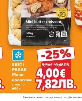 EESTI PAGAR Мини-кроасани с масло