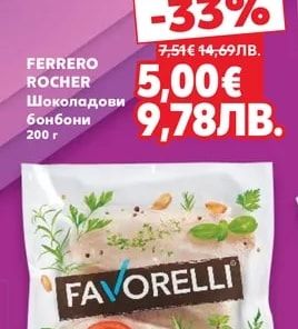 FERRERO ROCHER Шоколадови бонбони