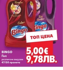 BINGO Гел