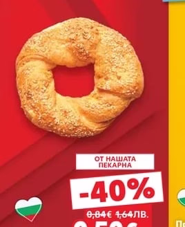 Геврек със сирене и сусам