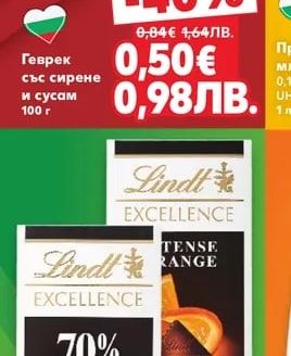 LINDT EXCELLENCE Шоколад