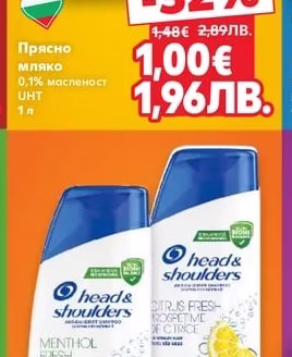 HEAD & SHOULDERS Шампоан