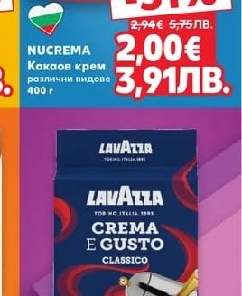 LAVAZZA Мляно кафе Crema e Gusto Classico