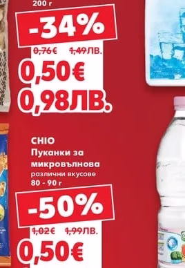 Лед на кубчета