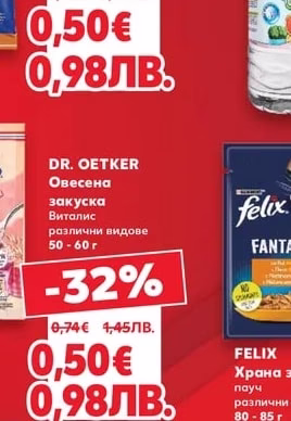 DR. OETKER Овесена закуска Виталис