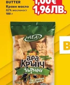DEUTSCHE MARKEN-BUTTER Краве масло