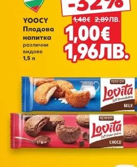 YOOCY Плодова напитка различни видове