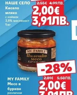 НАШЕ СЕЛО Кисело мляко с каймак
