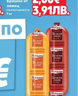 МЕЛКО Брашно от лимец пълнозърнесто