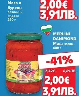MY FAMILY Месо в буркан различни видове