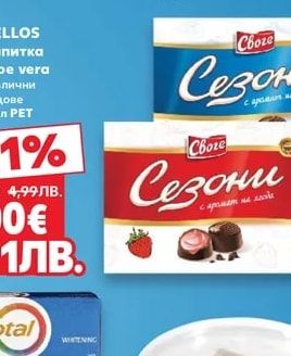 Milka/Oreo/Toblerone Сладолед