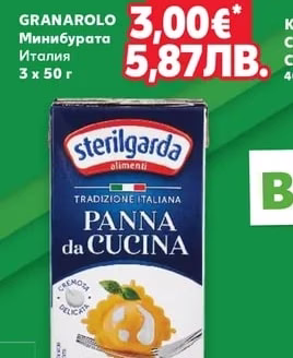 GRANAROLO Минибурата