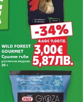 WILD FOREST GOURMET Сушени гъби различни видове