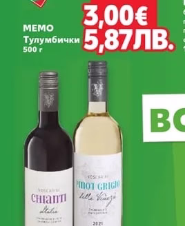 MEMO Тулумбички