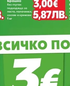 DR. SCHÄR Брашно без глутен
