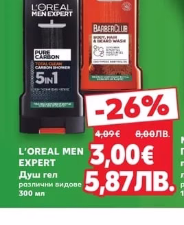 L'OREAL MEN EXPERT Душ гел различни видове