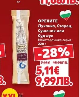Сирене