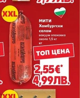 ОРЕХИТЕ Луканка, Старец, Сушеник или Суджук