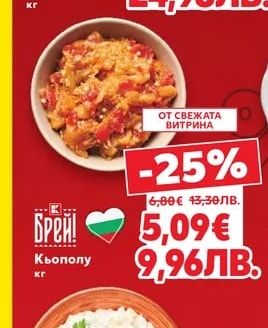 Кьополу