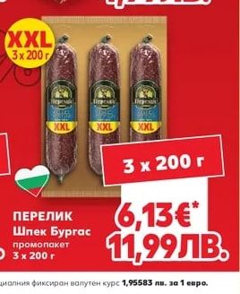 Мити Хамбургски салам