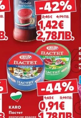 CIRIO Доматено пюре