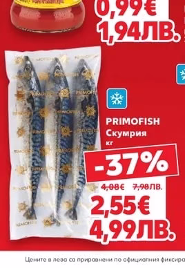 ХОРЦЕТО Лютеница фино смляна