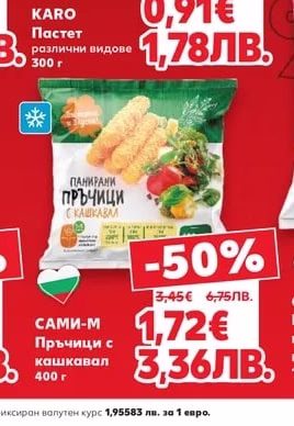 KARO Пастет различни видове