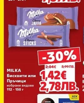 SUCHARD Шоколадови бонбони