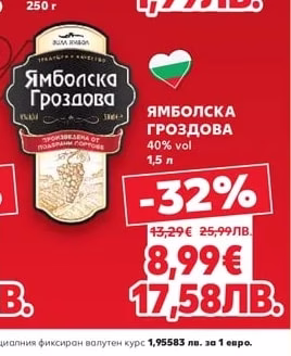 GRAND COMMERCE Кифлички