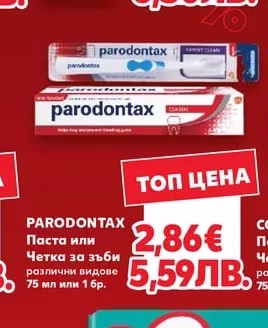 SAFEGUARD Течен сапун