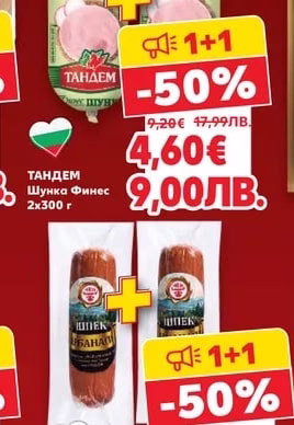 ТАНДЕМ Шунка Финес