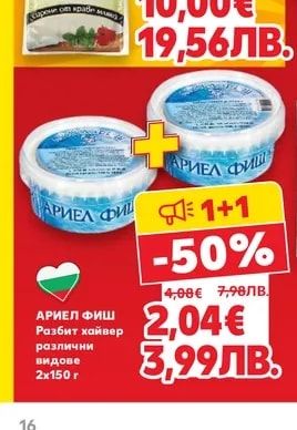 БОЯНА Сирене от краве мляко