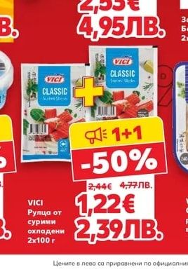САЯНА Топено сирене