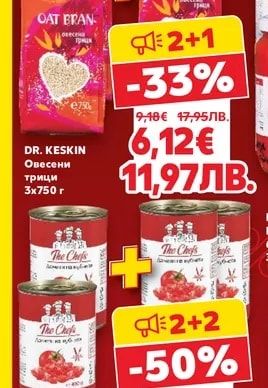 DR. KESKIN Овесени трици
