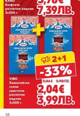 KARO Кюфтета различни видове