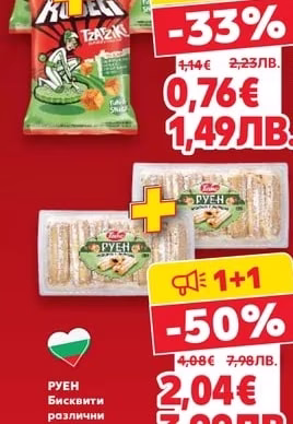 KUBETI Ръжени кубчета
